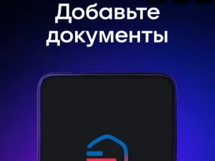 С МАХ документы всегда под рукой!